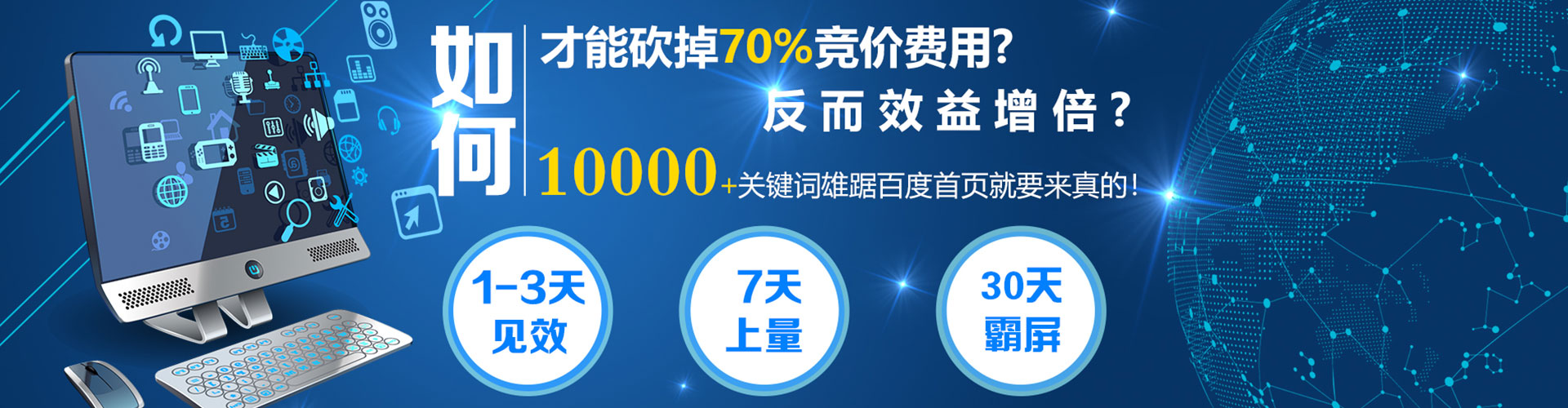 麒麟sem广告